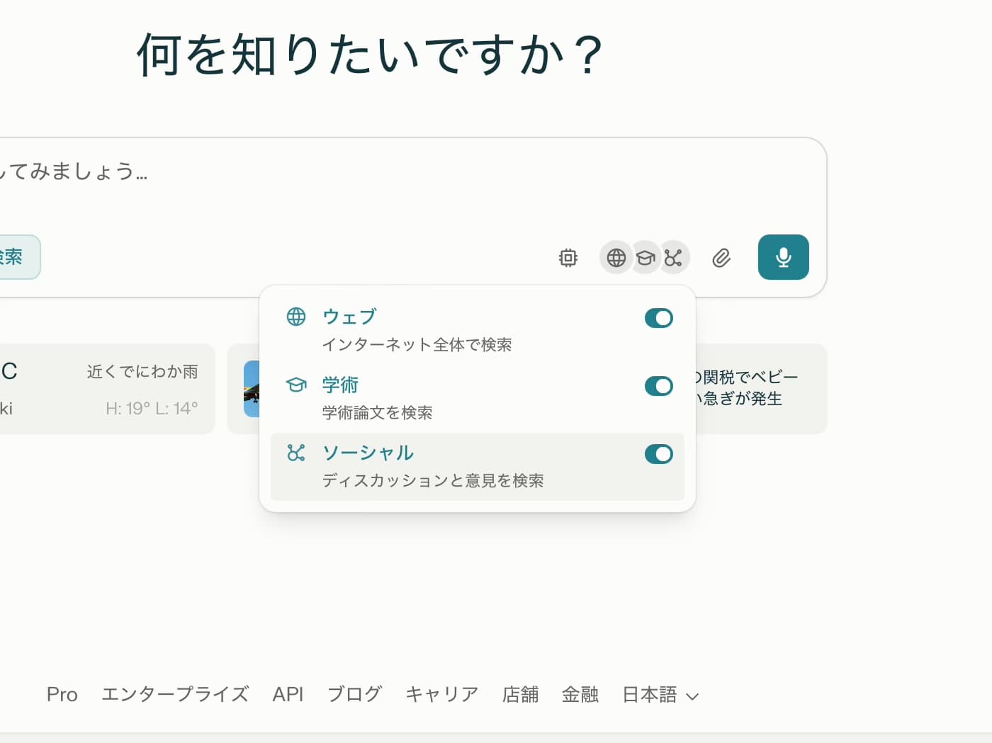 記事の画像