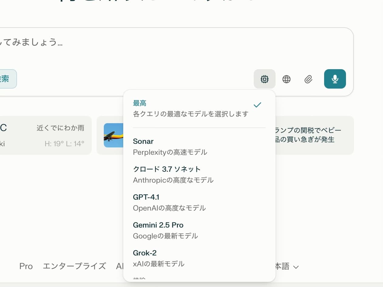 記事の画像