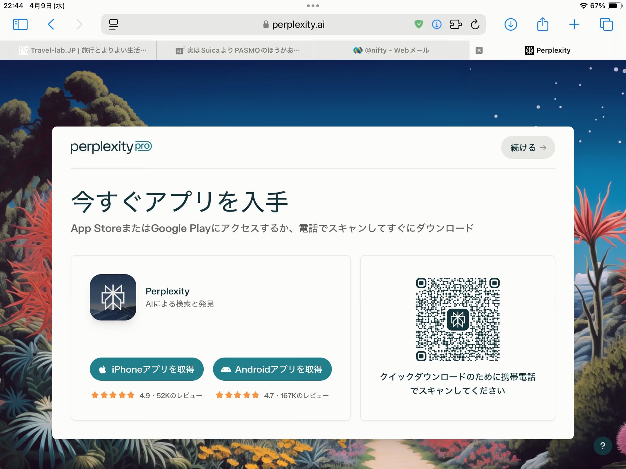 記事の画像