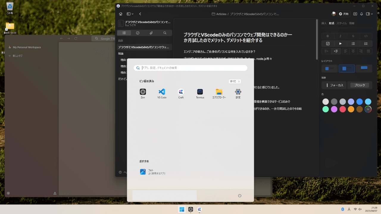 stripeのcurrent_period_start・current_period_endが使えなくなっていた